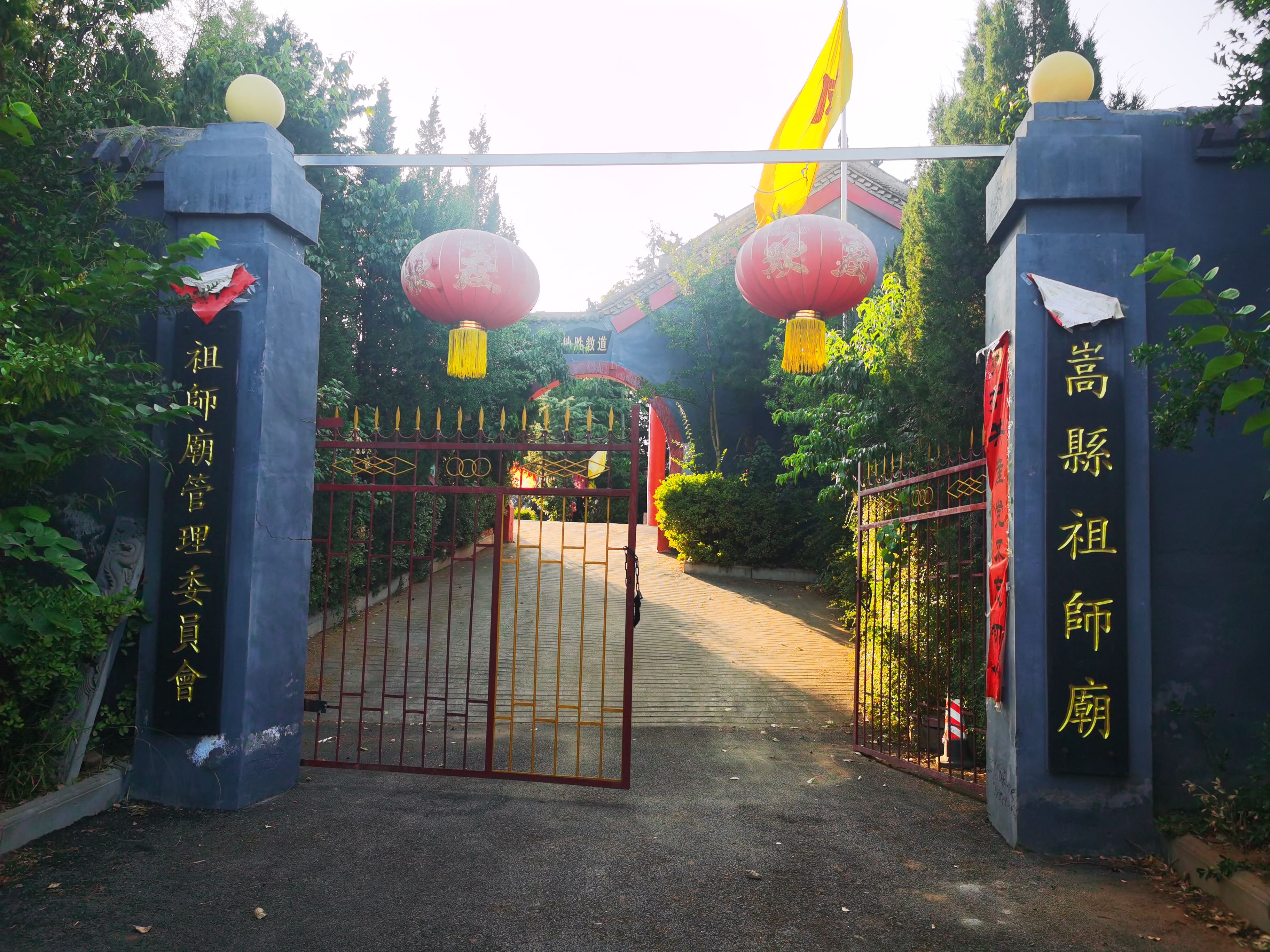 嵩县祖师庙实景照片