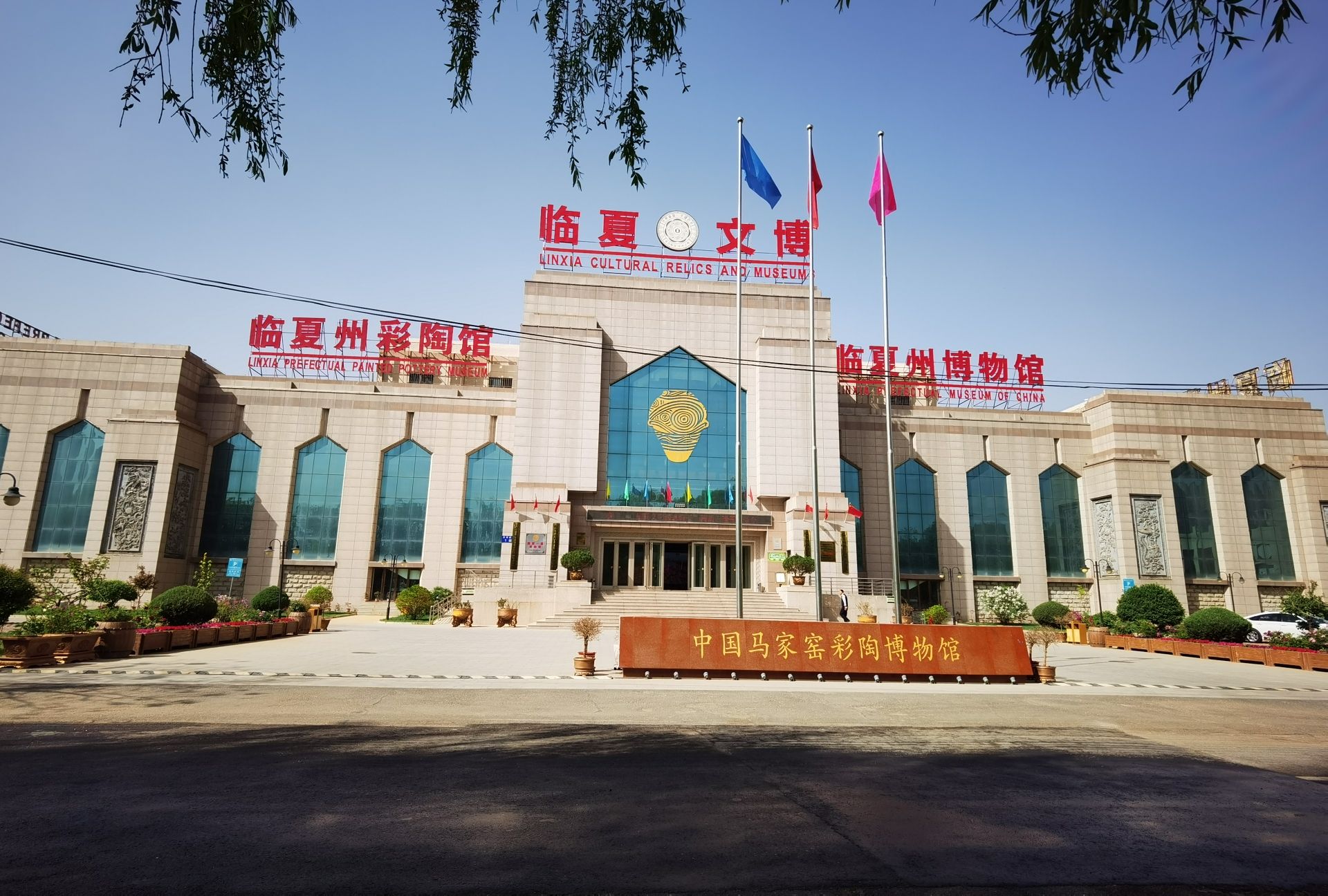 临夏世界地质公园博物馆