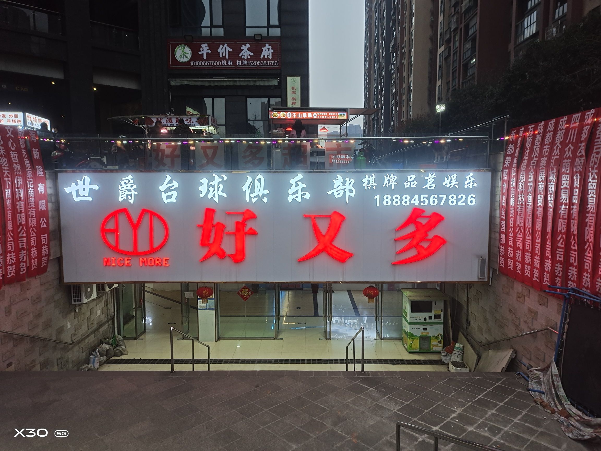 场地封面-世爵台球俱乐部(北新国际广场店)