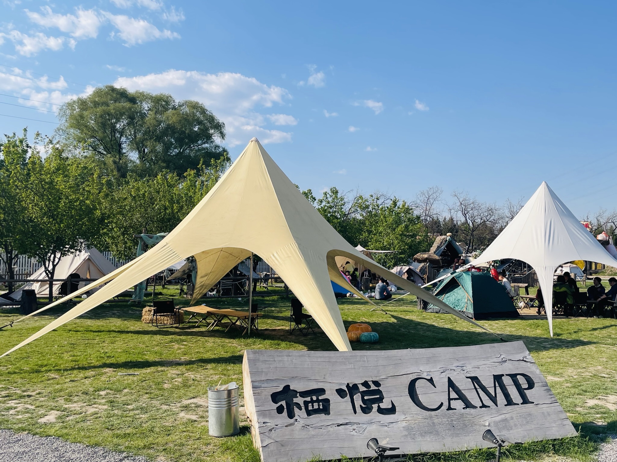 栖悦露营公园(蒙山景区)