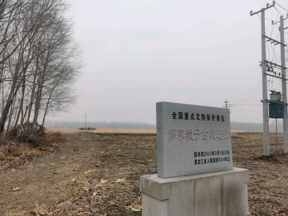郝家城子古城遗址旅行图片 2