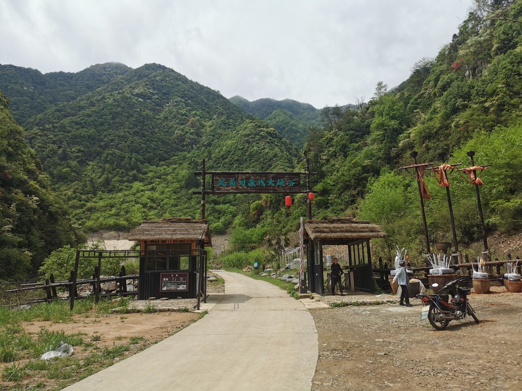 黄子山大峡谷景区旅行图片 1