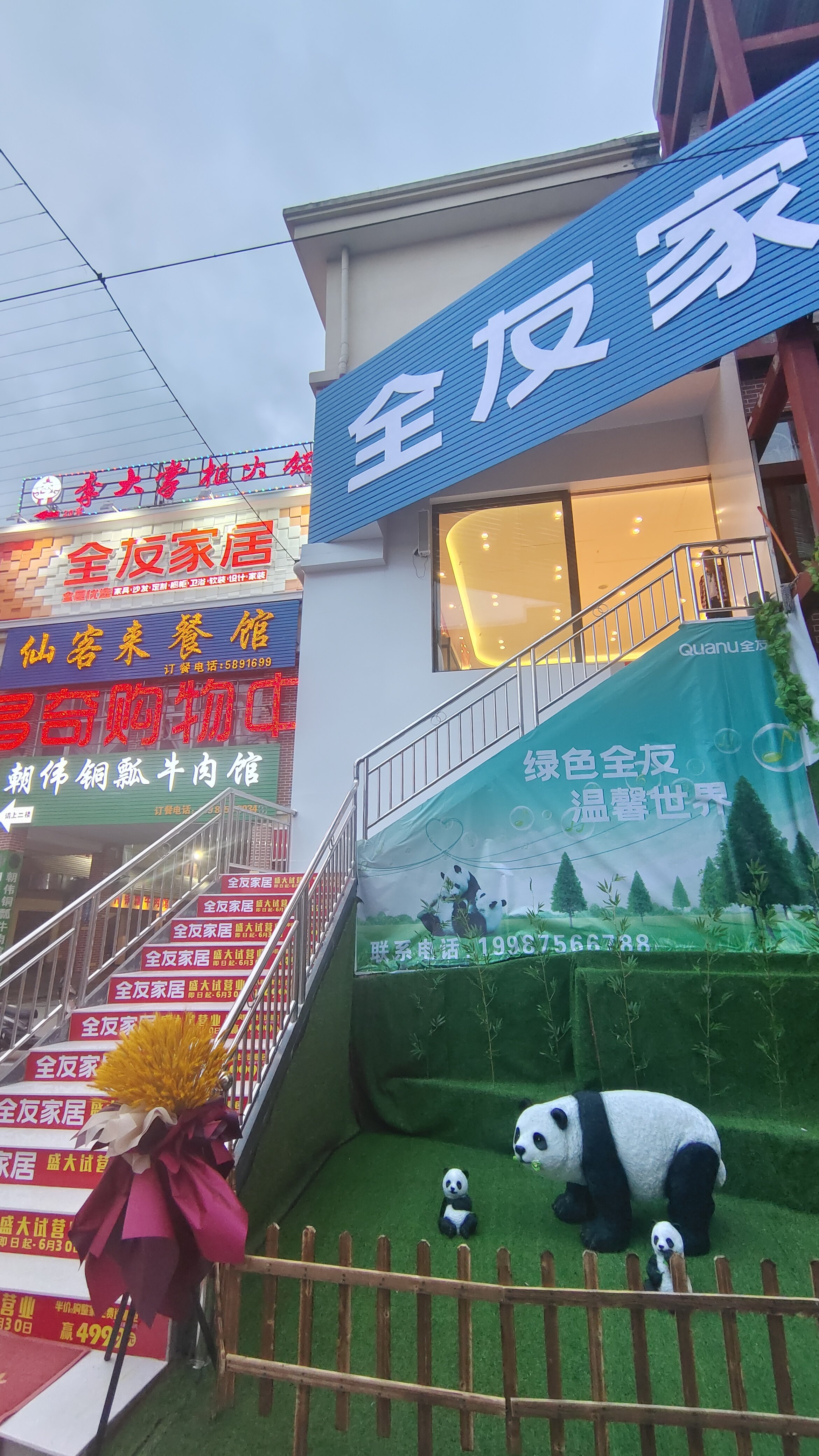 全友全屋定制(恩多奇店)