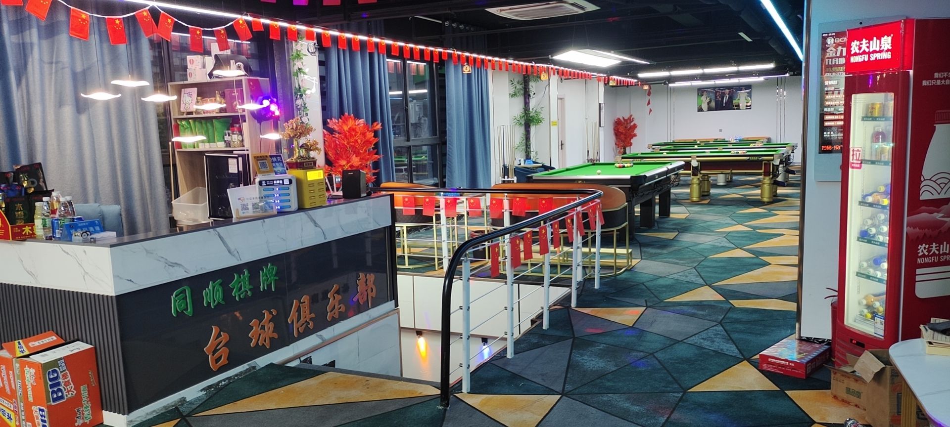 场地封面-同顺棋牌台球俱乐部