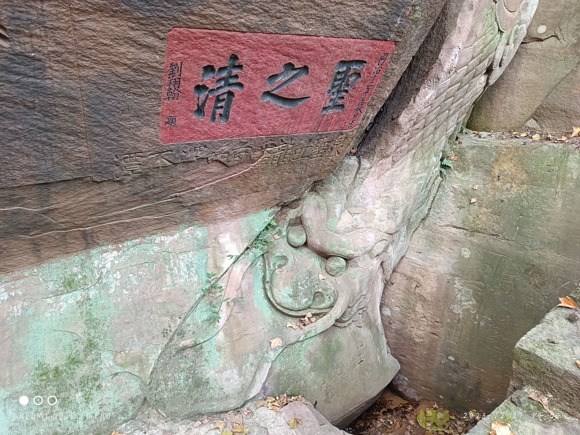 圣泉寺旅行图片 1