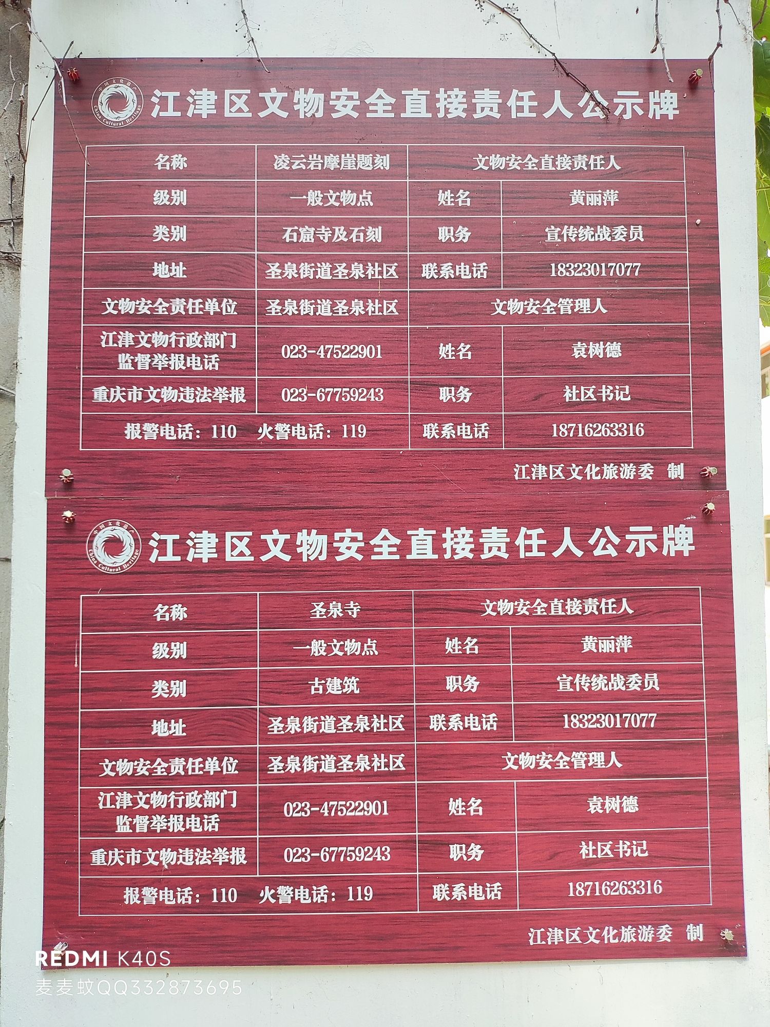 圣泉寺旅行图片 1