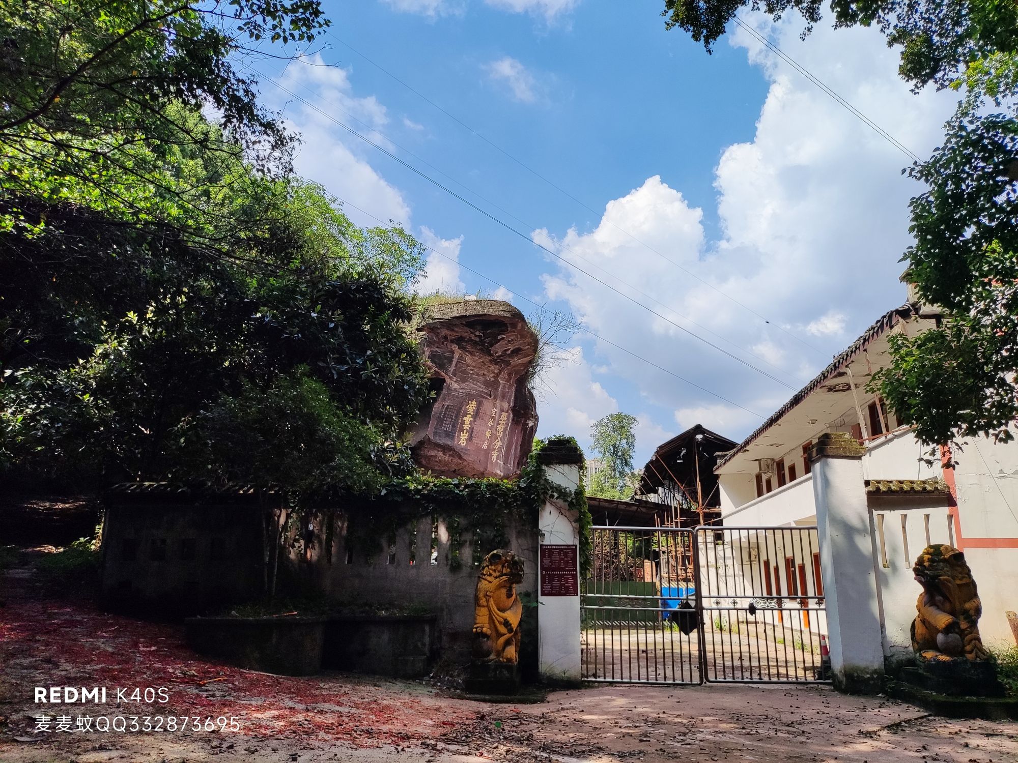 圣泉寺旅行图片 3