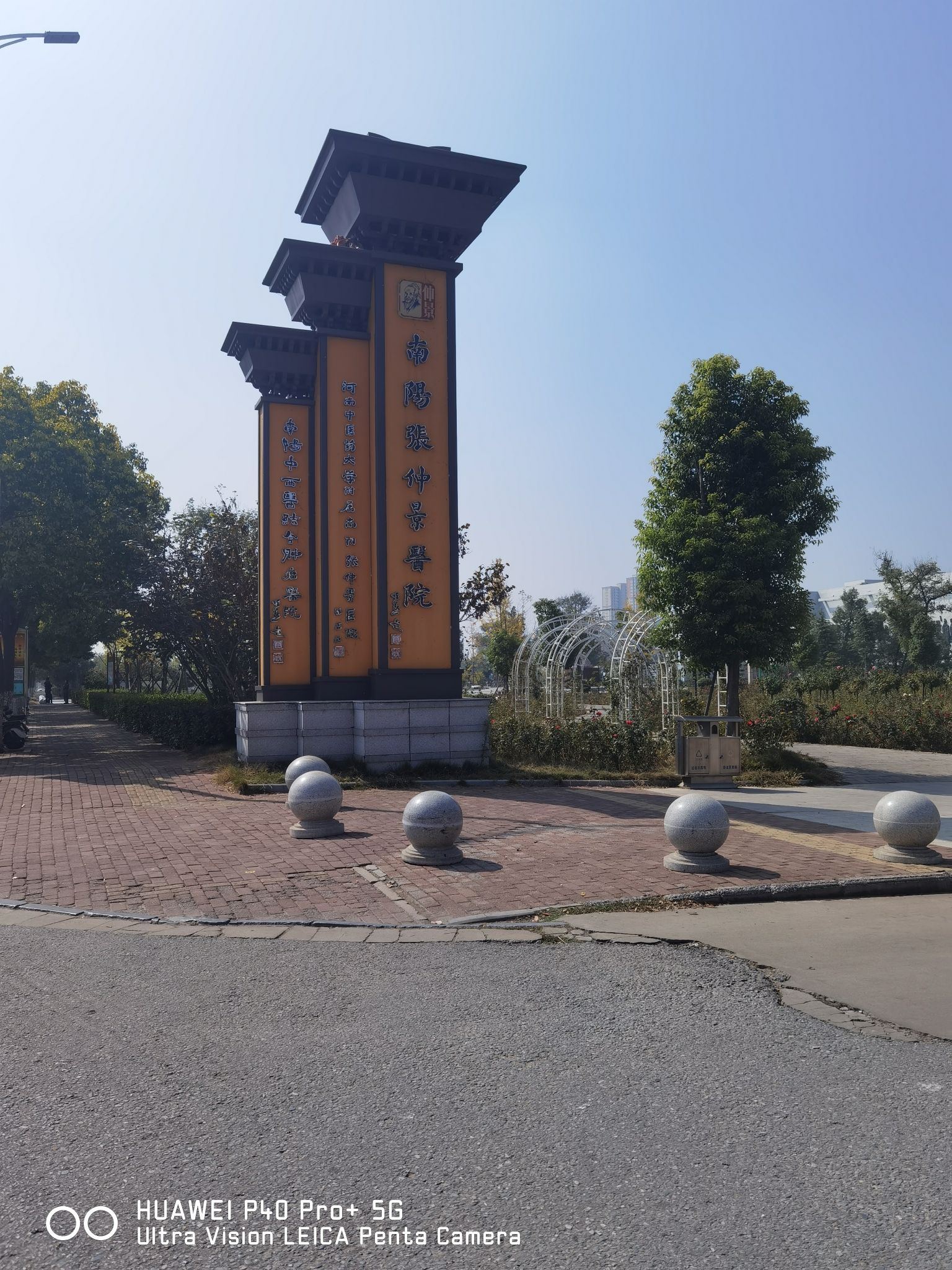 仲景健康公园旅行图片 1