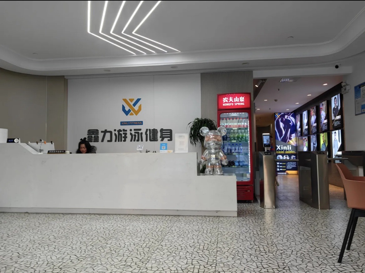 场地封面-鑫力游泳健身