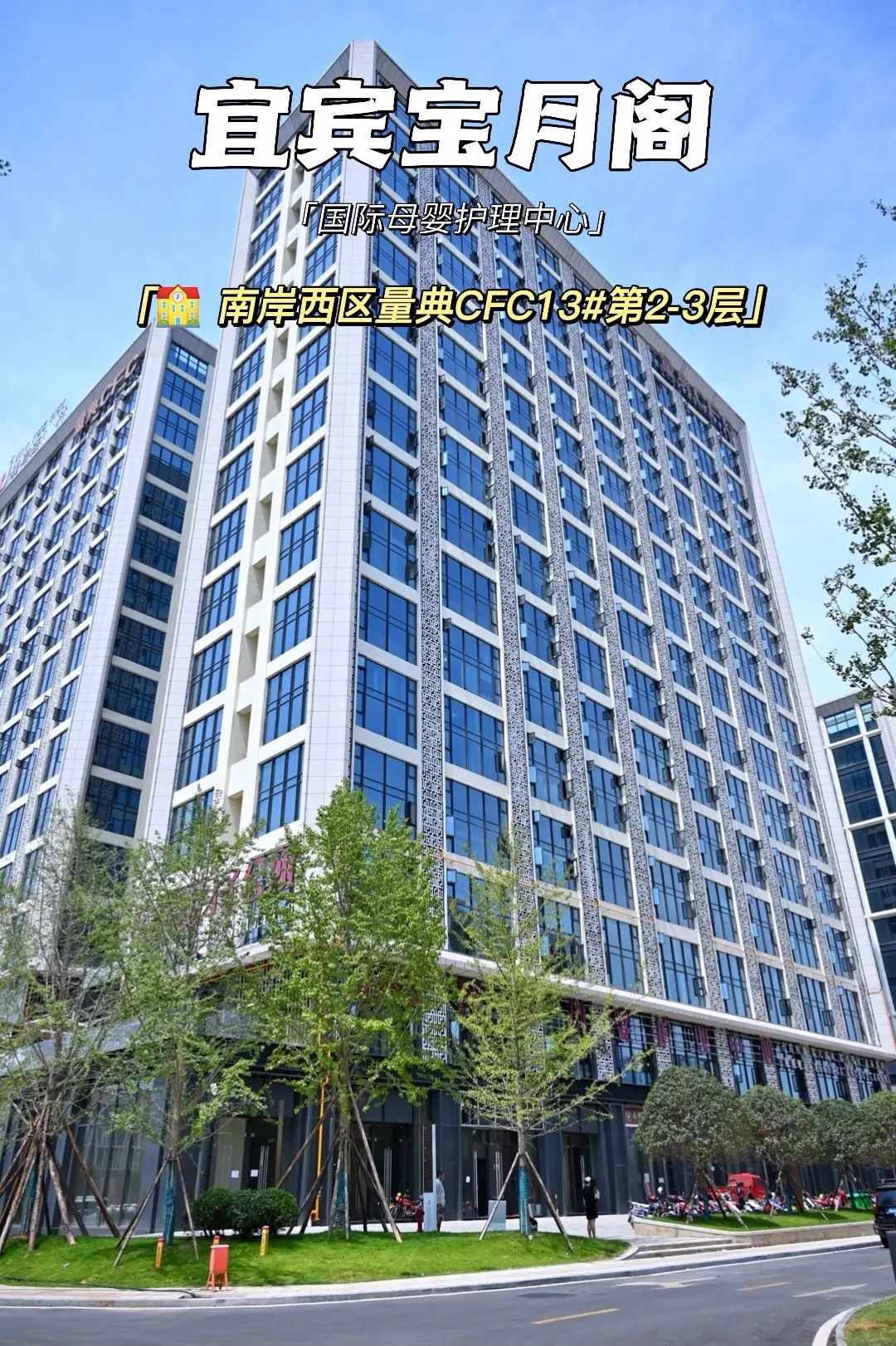 宝月阁国际母婴护理中心(宜宾店)