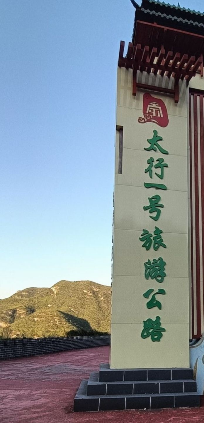 井陉云盘山旅行图片 3