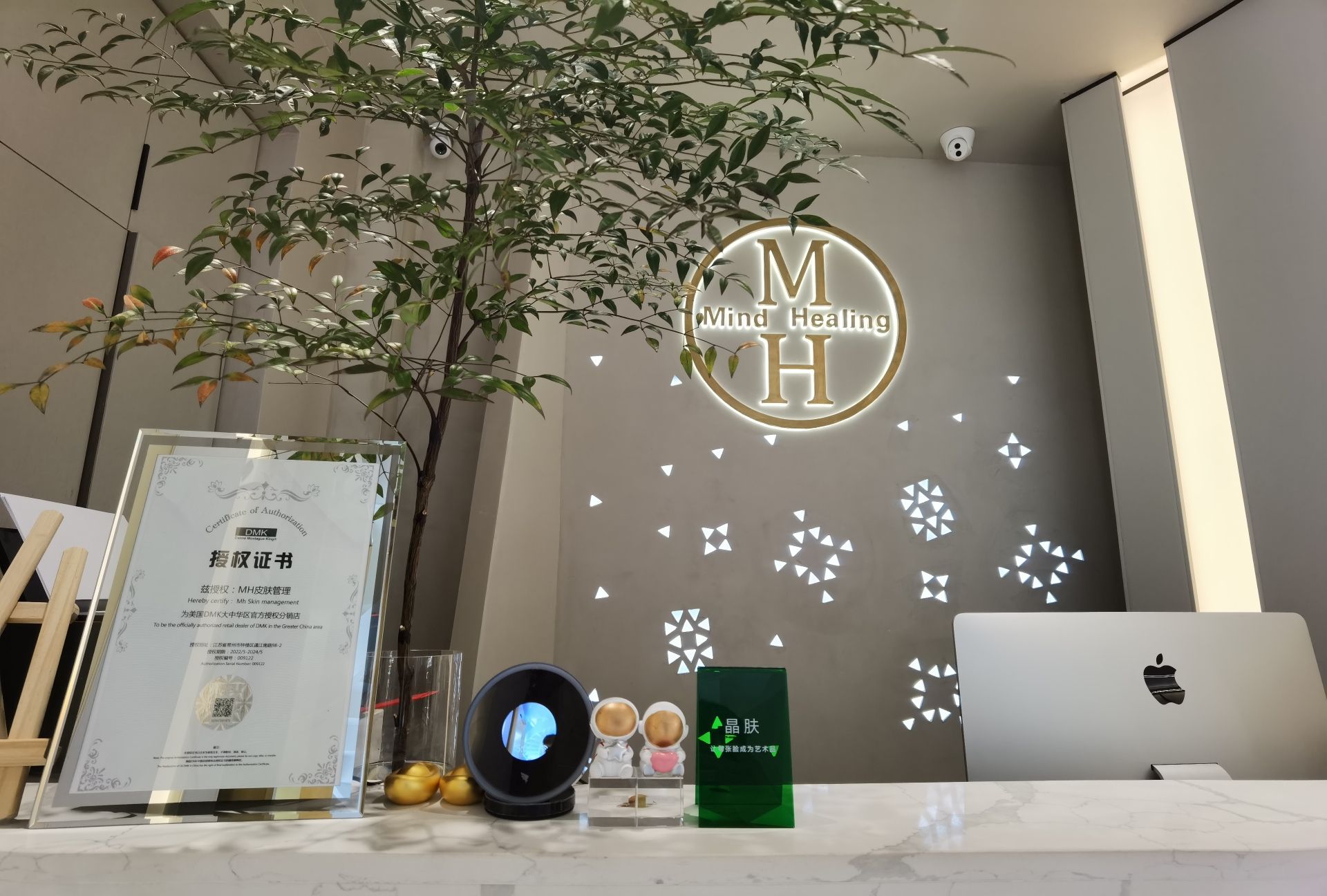 MH皮肤管理中心(新北万达店)