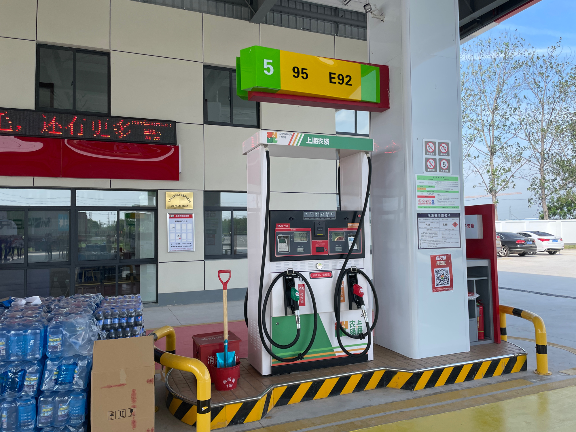 上海农场加油站(G228站)