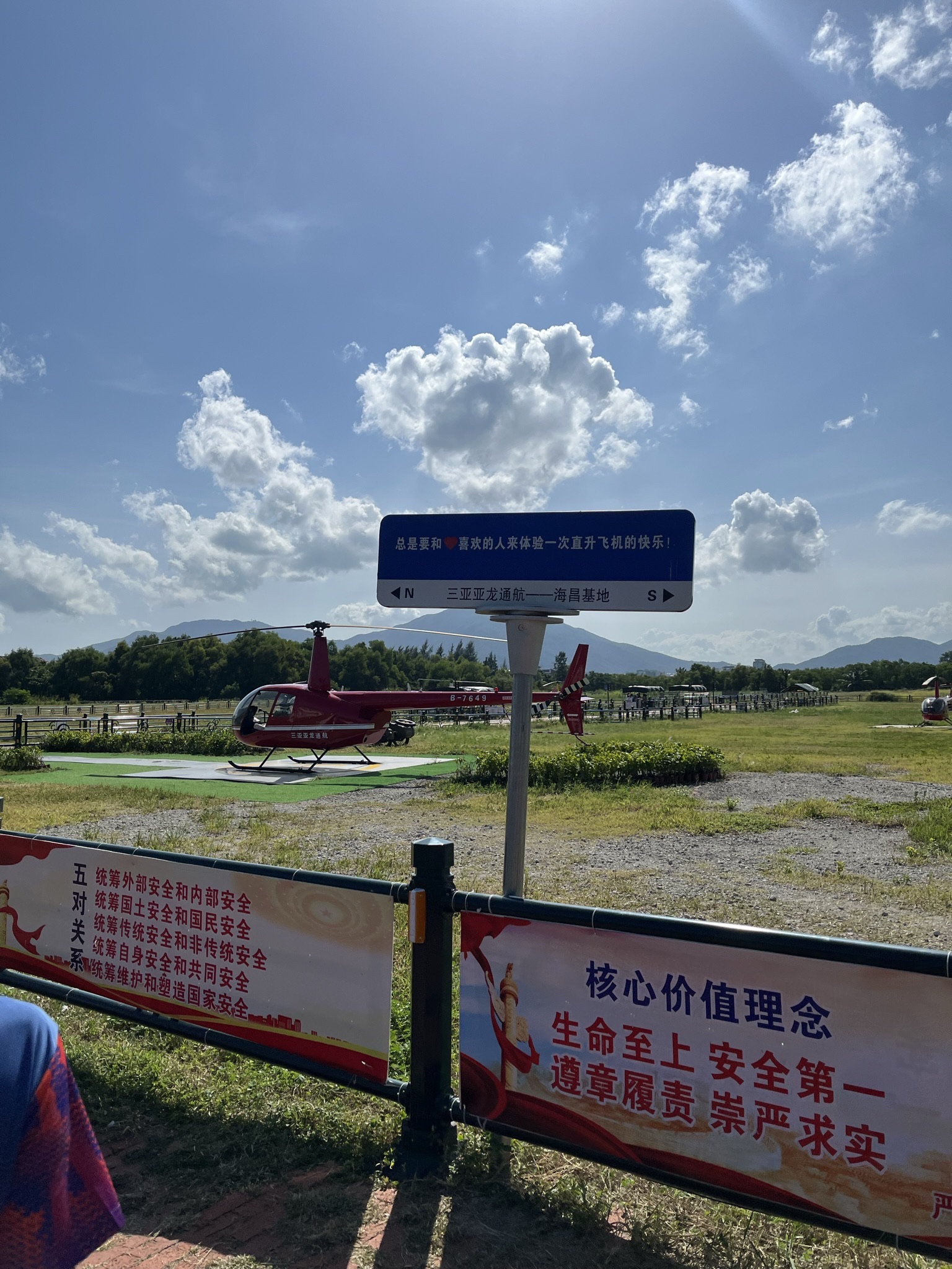 海棠广场直升机网红打卡基地旅行图片 1