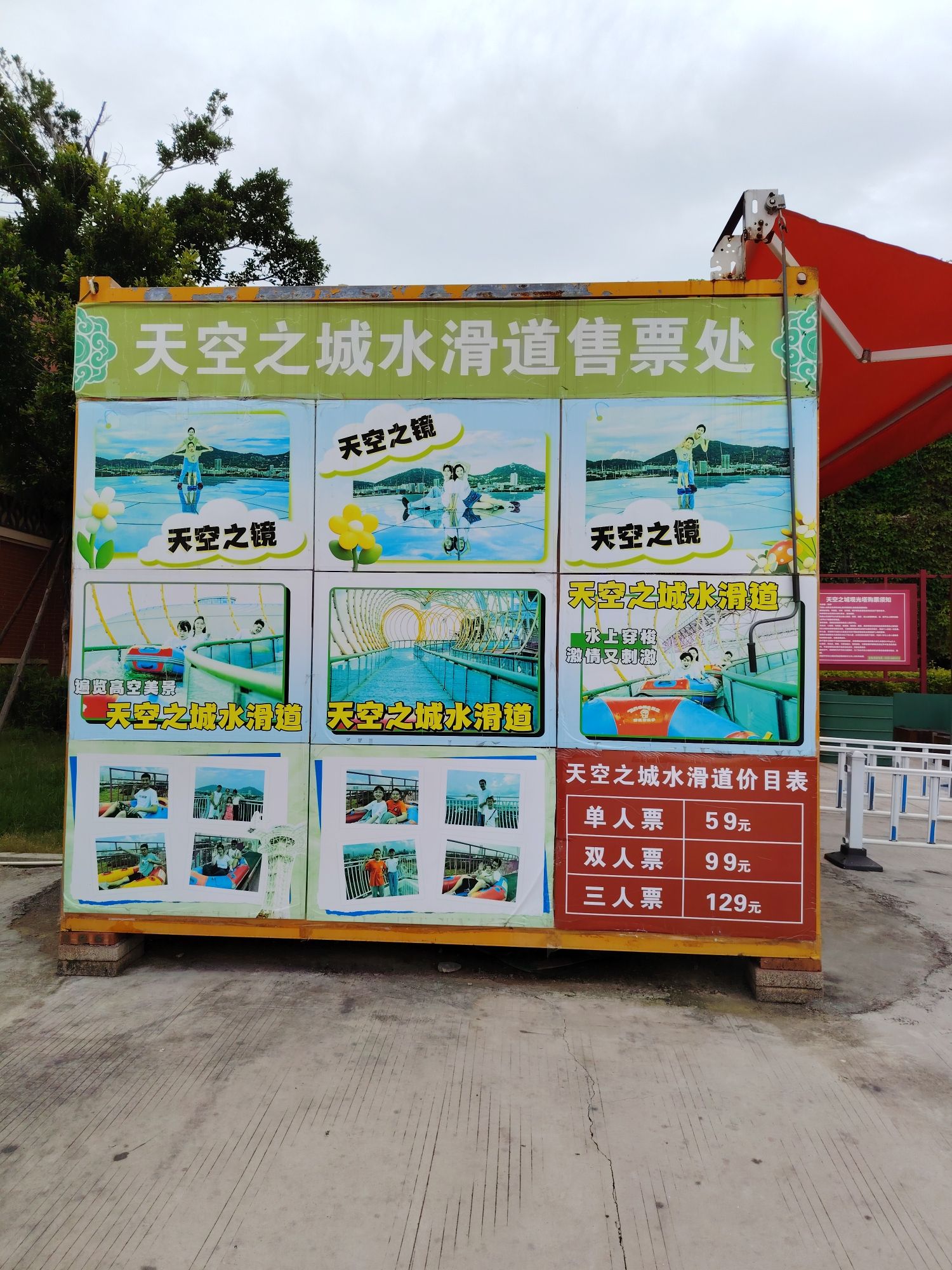 厦门老院子景区天空之城观光塔