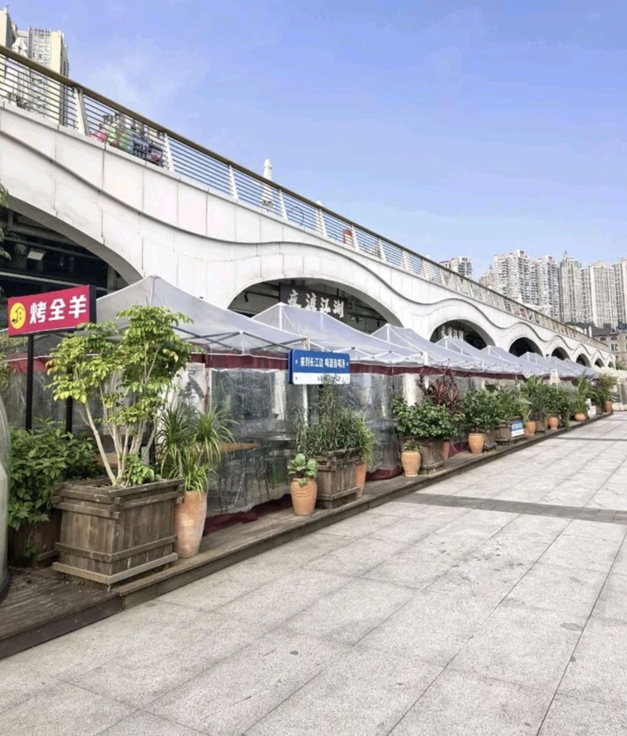 夜渡烤全羊.江湖菜(九滨路店)