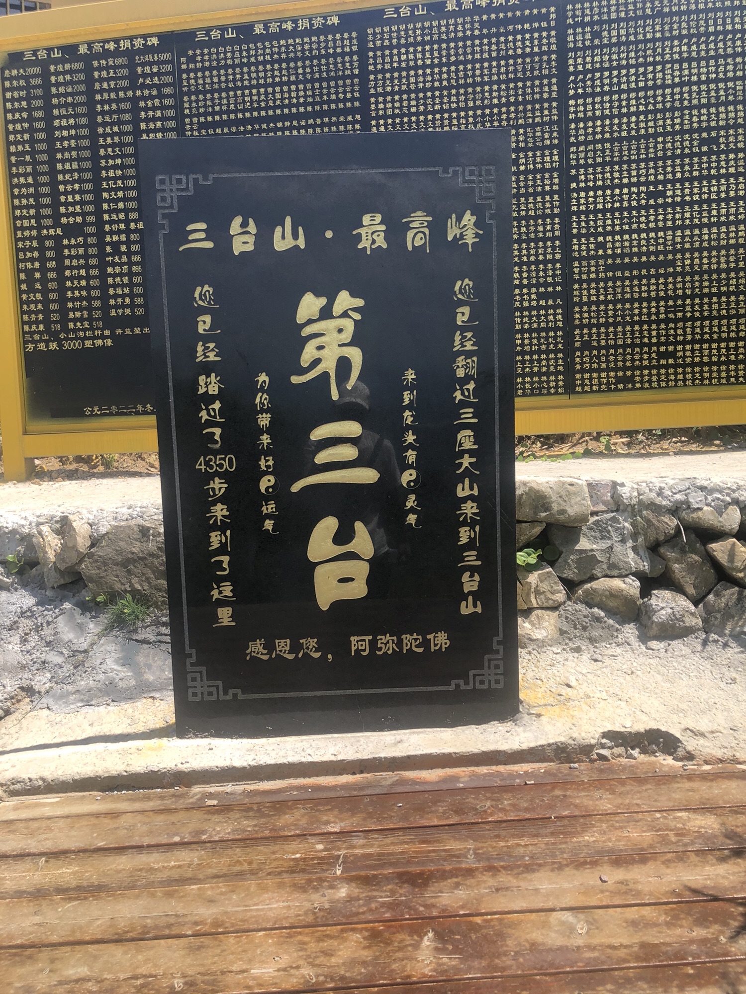 三台山·第三台·最高峰旅行图片 1