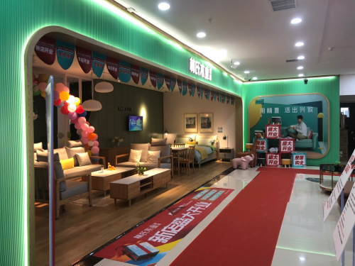 林氏家居(云中北路店)
