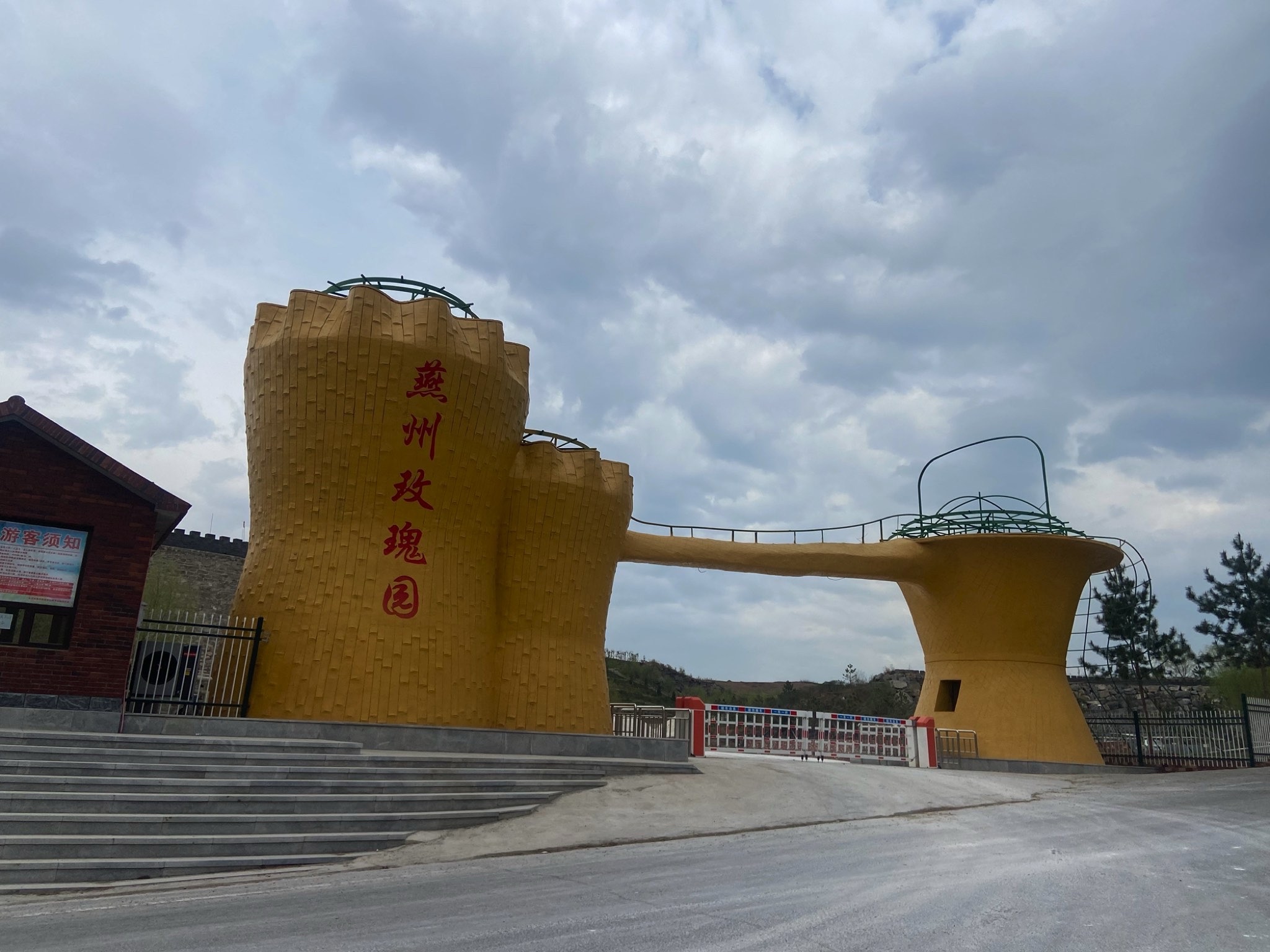 燕州玫瑰园(暂停开放)旅行图片 1