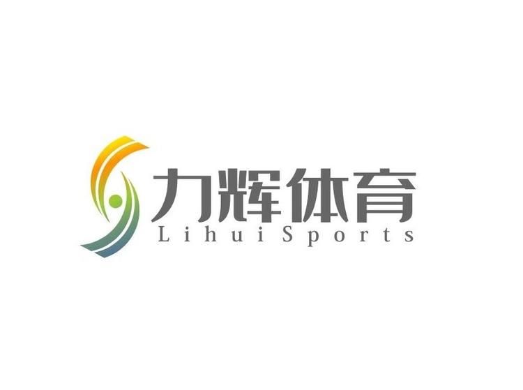 场地封面-力辉恒温游泳馆