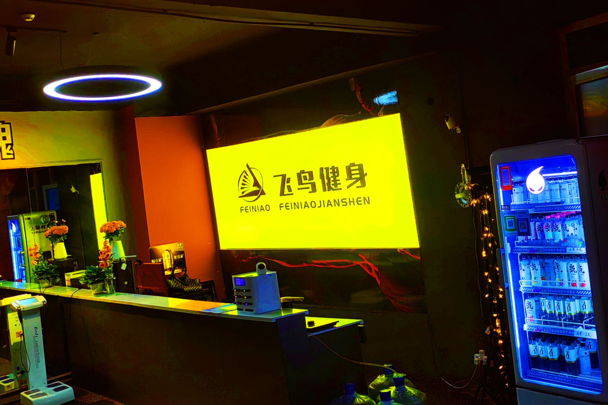 飞鸟健身(同创国际大厦店)