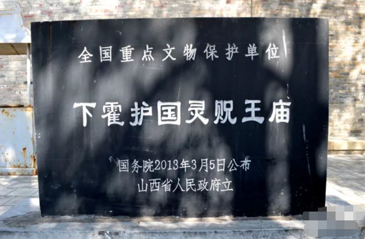 下霍护国灵贶王庙的第1张图片的图片资料