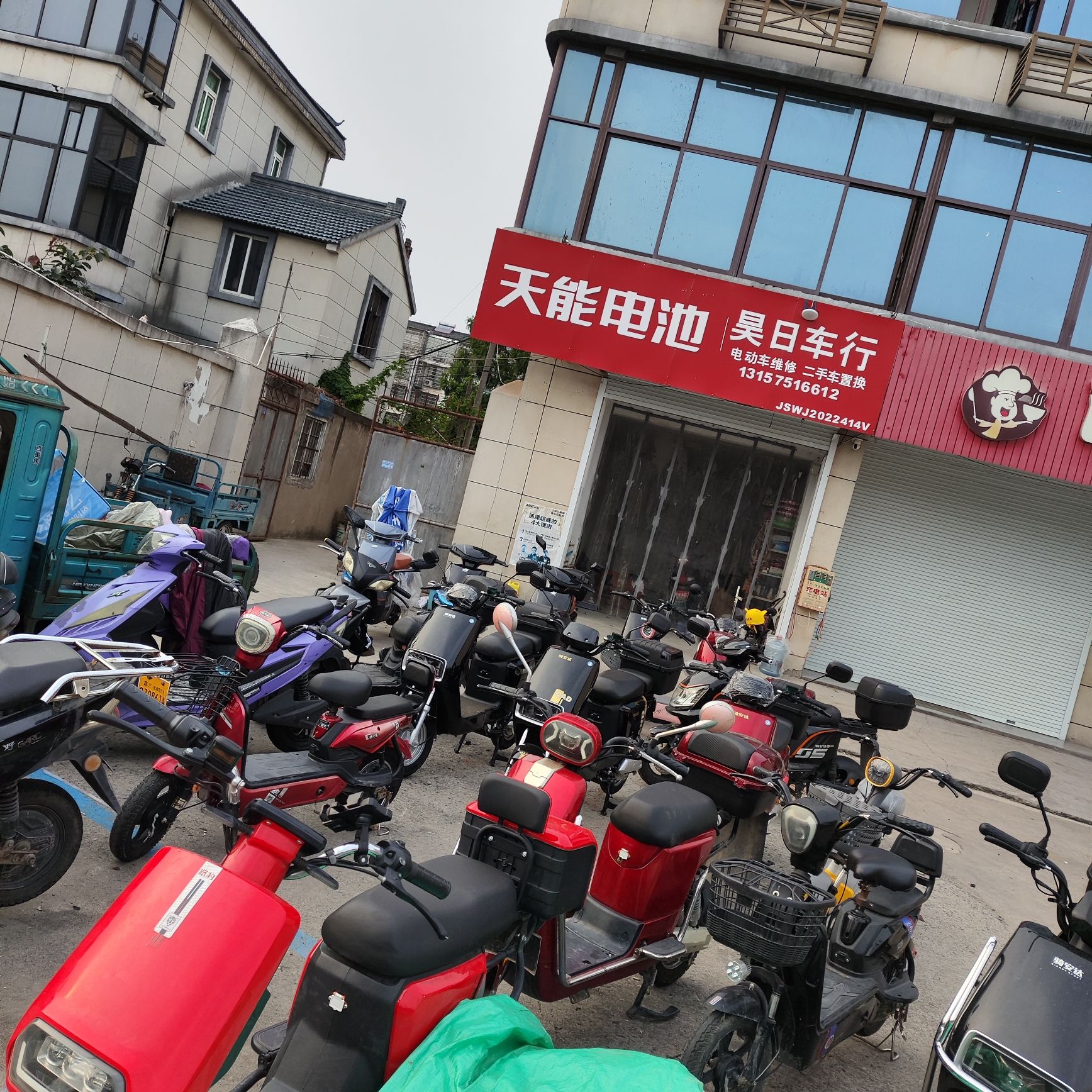昊日车行24h道路救援上门维修