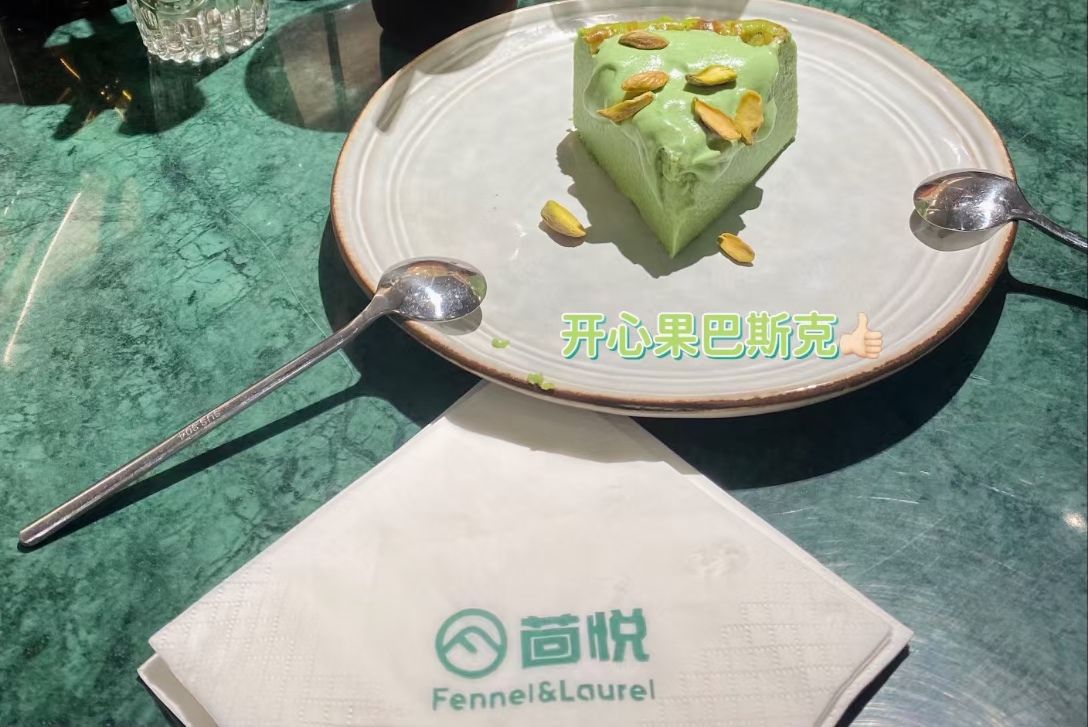 茴悦Fennel&Laurel(IFCX店)