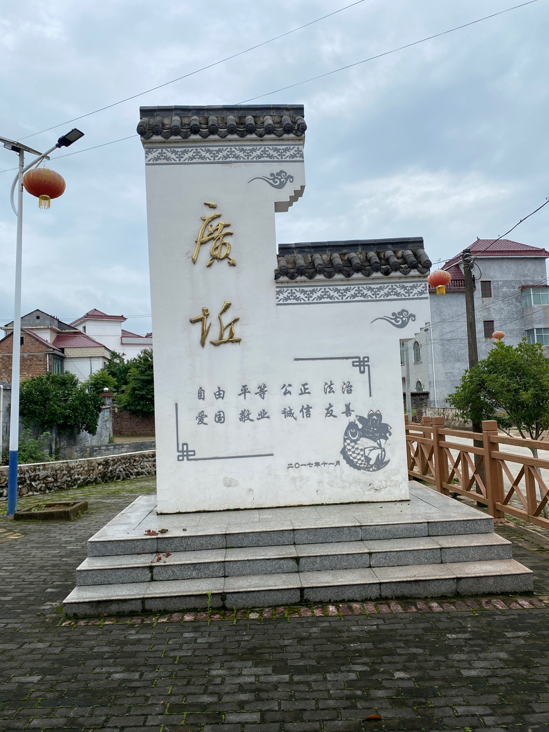 广丘村村碑旅行图片