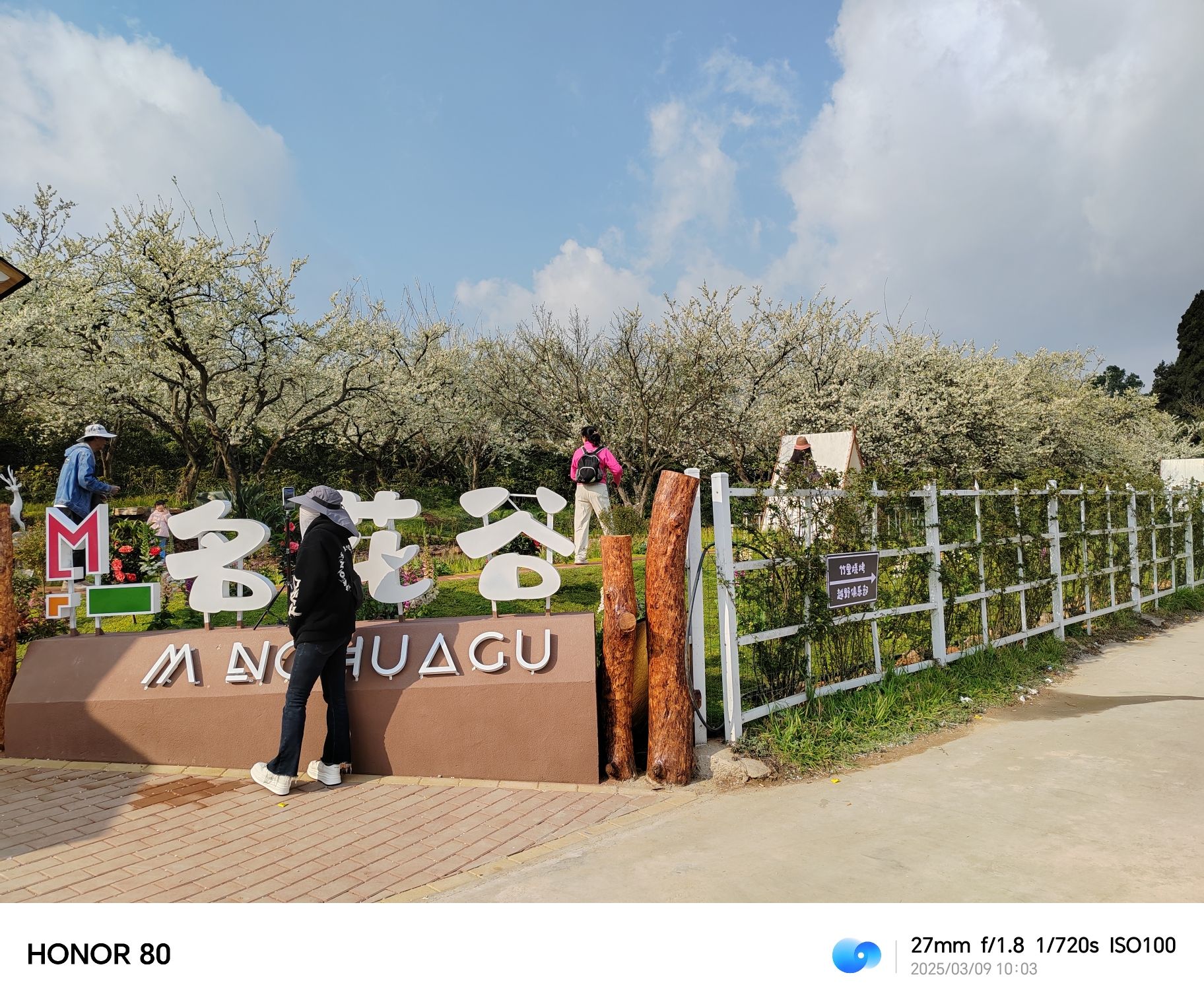名花谷停车场(出入口)