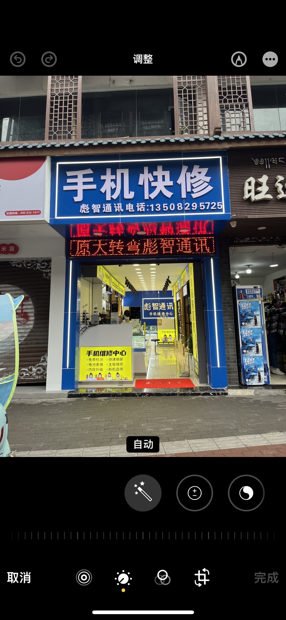 彪智通讯