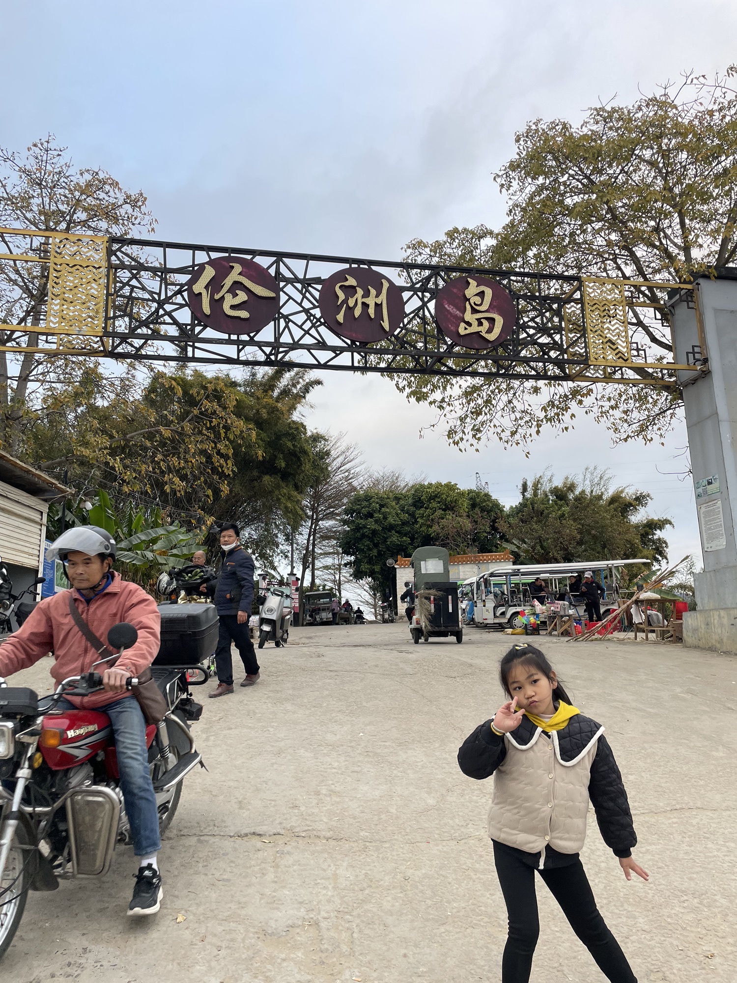 伦洲岛旅行图片 1