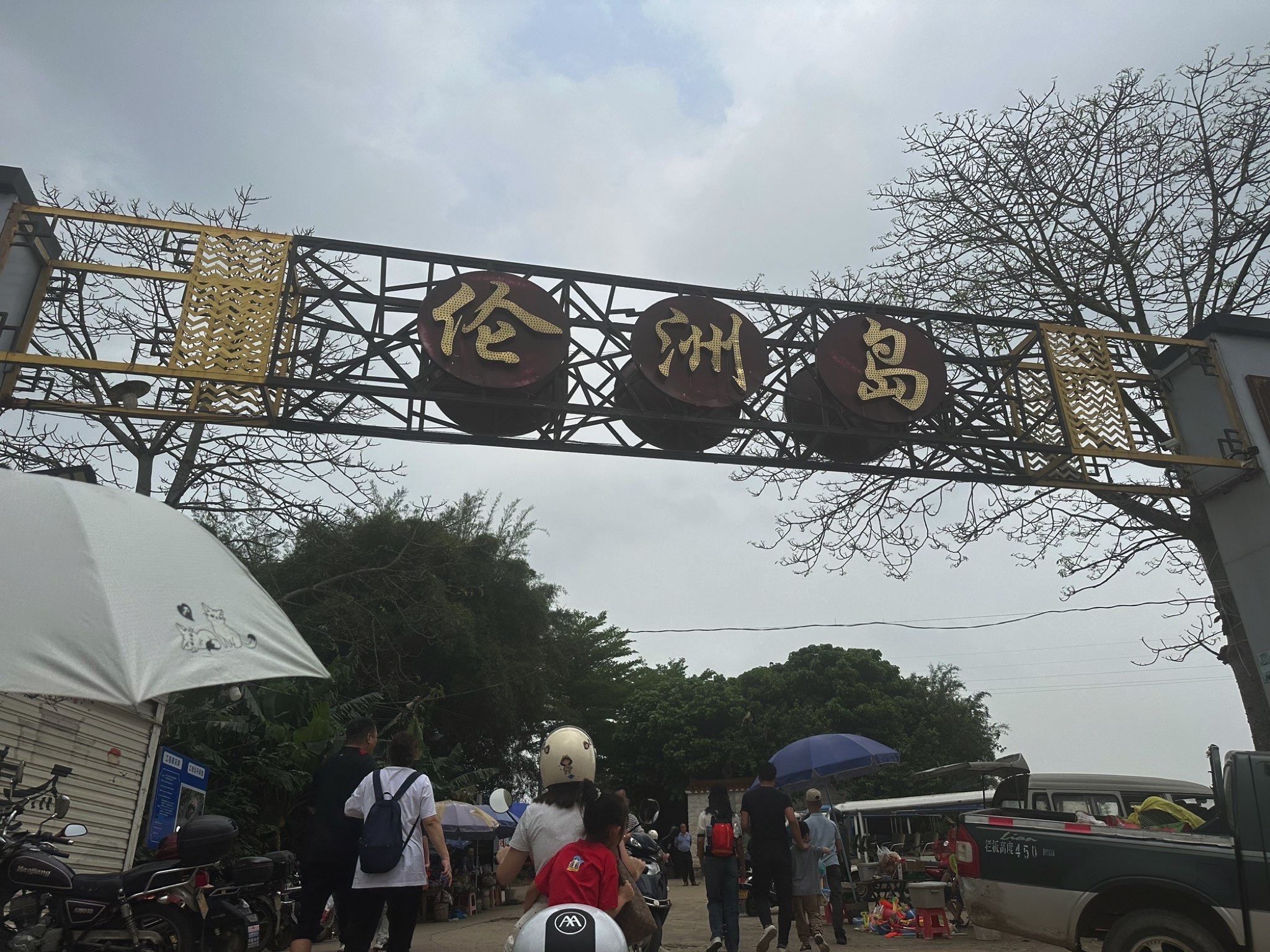 伦洲岛旅行图片 1