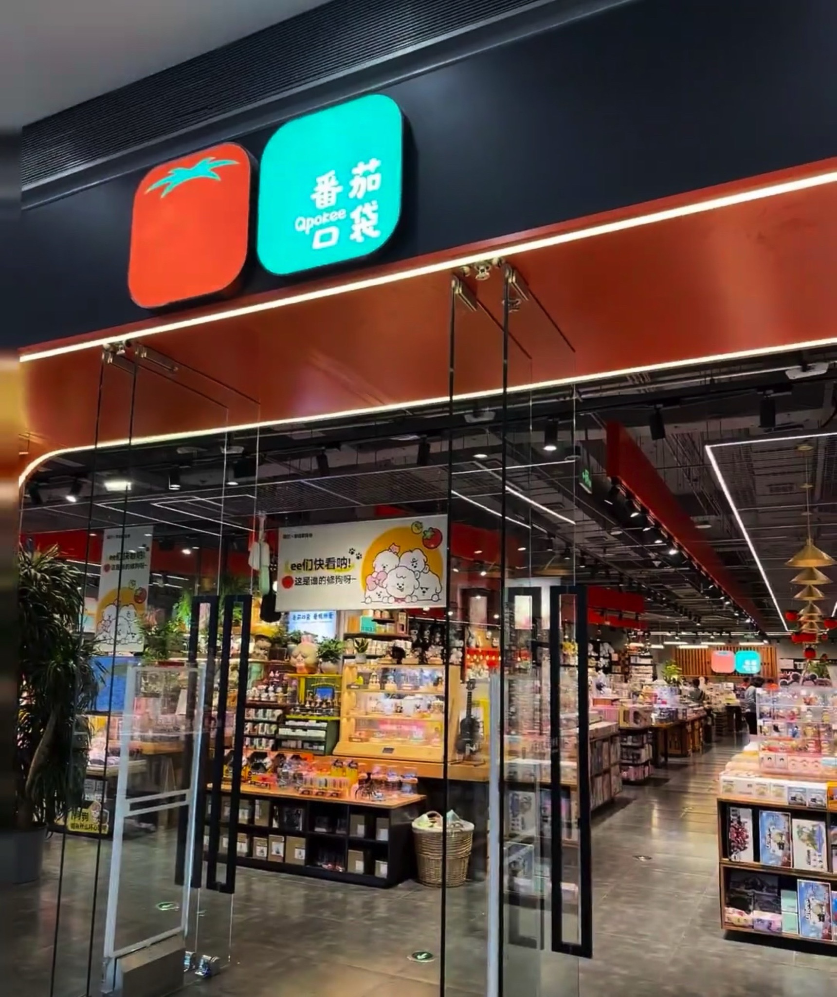 番茄口袋(北京荟聚店)