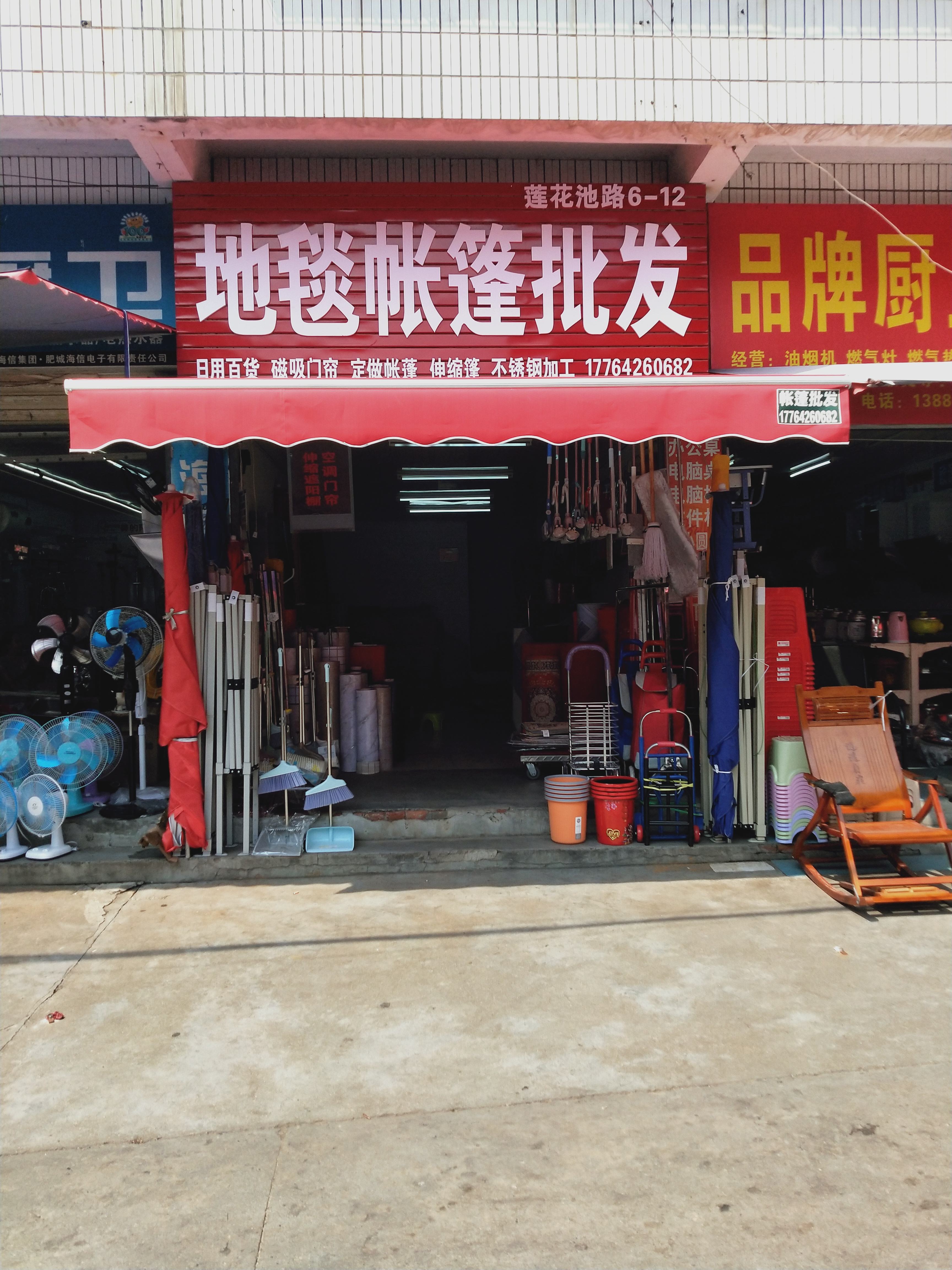 地毯帐篷批发