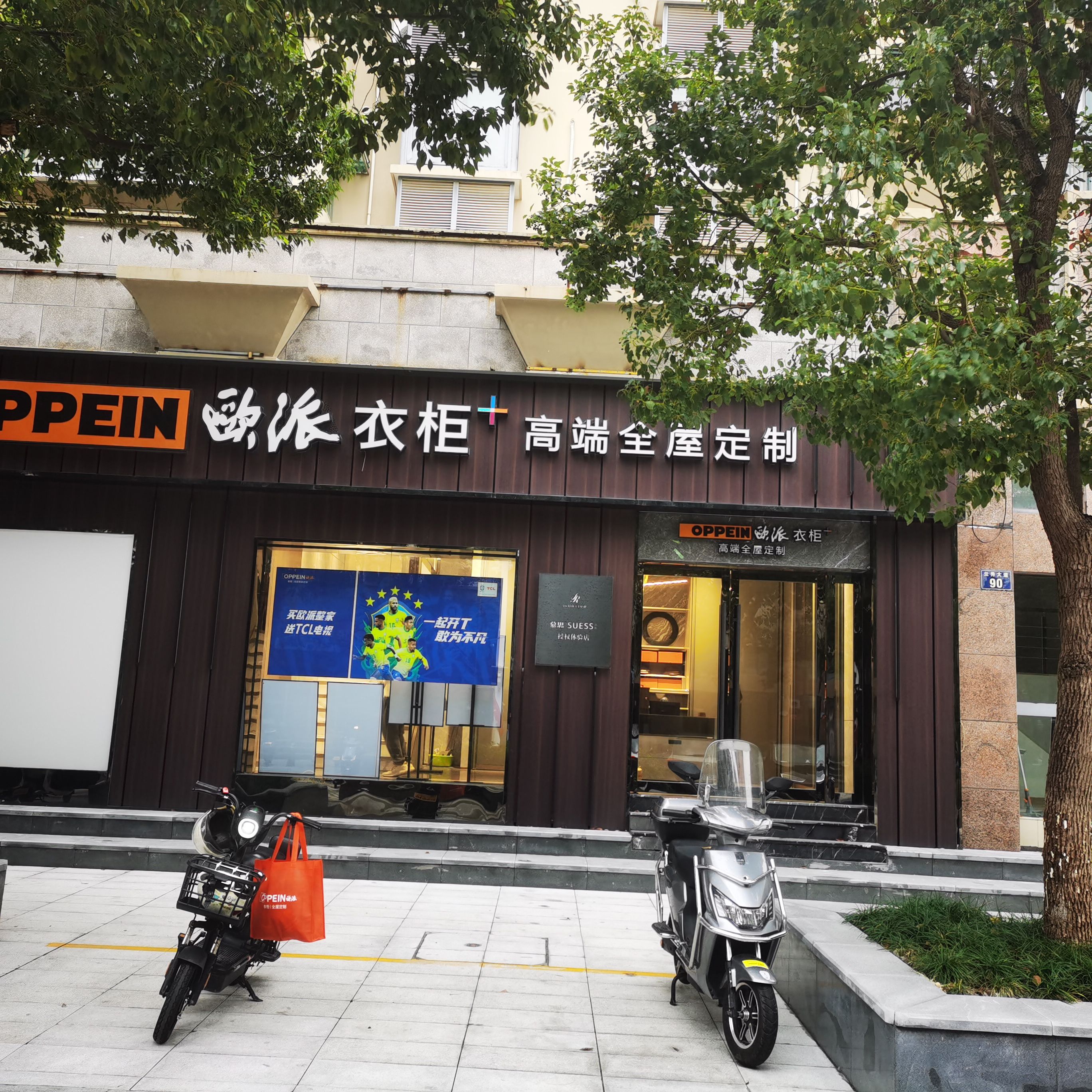 欧派衣柜高端全屋定制(岱山店)