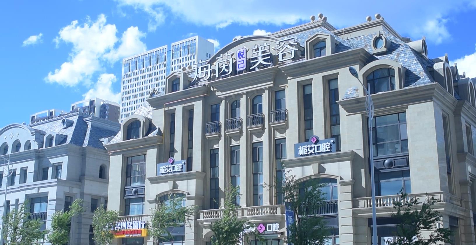 海茵悦己美容(钜城华亿店)