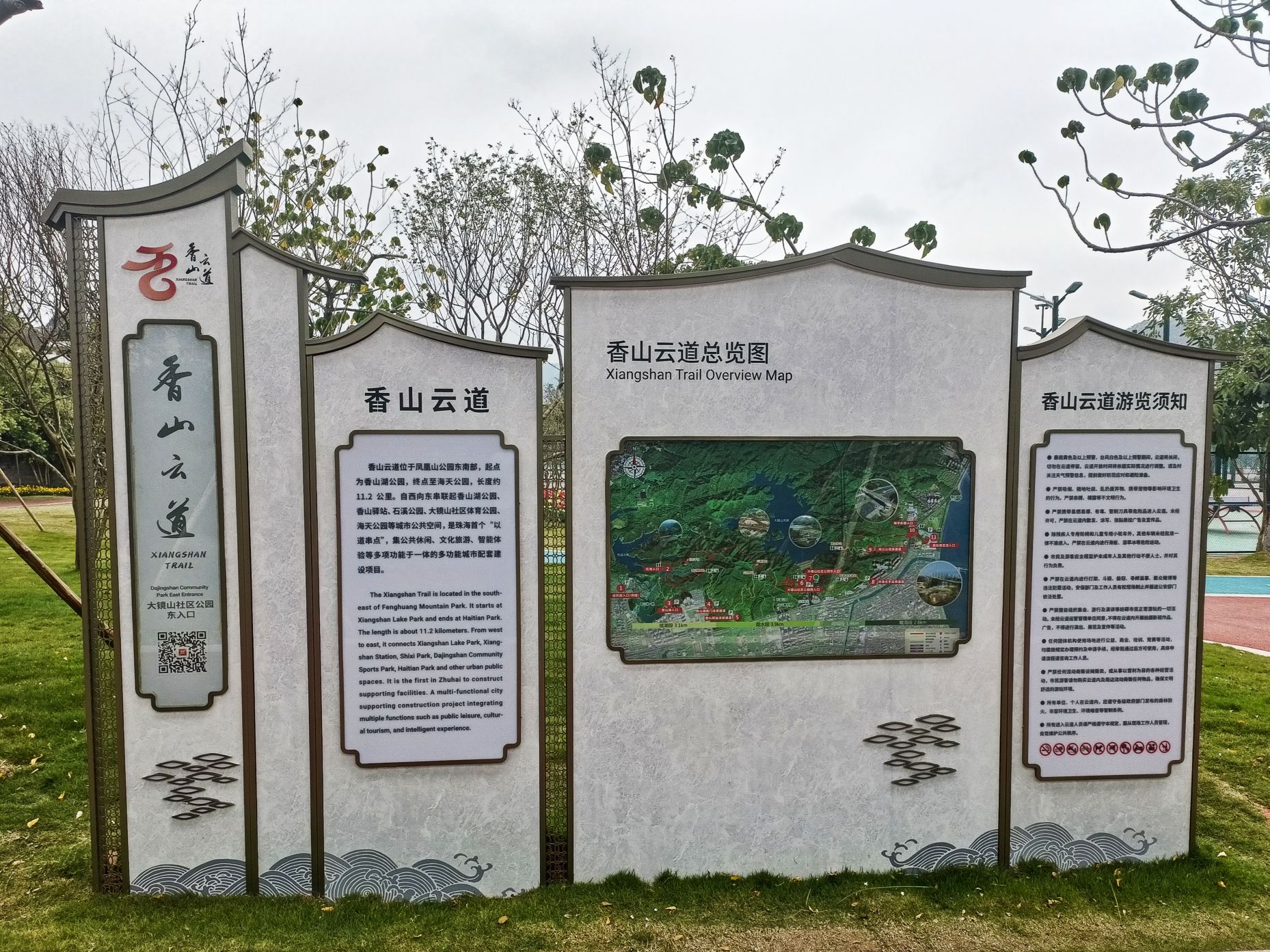 香山云道旅行图片 1