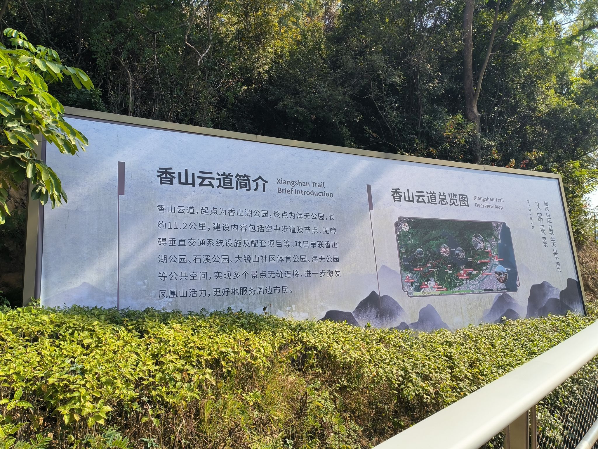 香山云道旅行图片 2