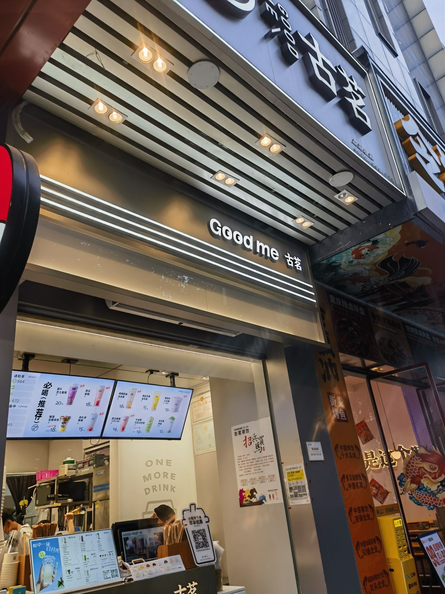 古茗(晋安南平东路店)