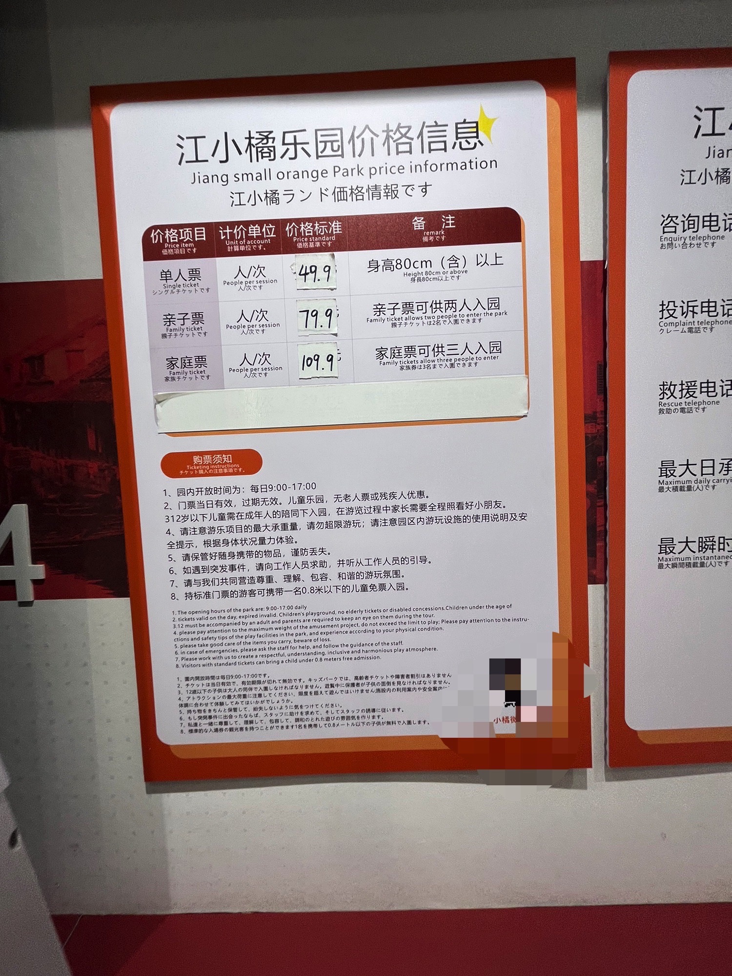江小橘儿童乐园旅行图片 3