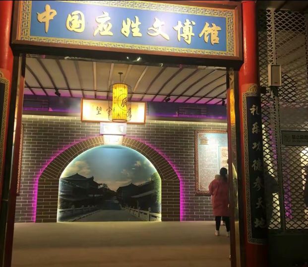 滍阳·应滨书苑旅行图片 3
