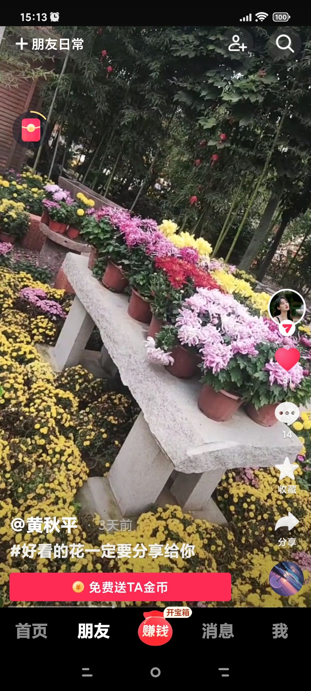 滍阳·应滨书苑旅行图片 1