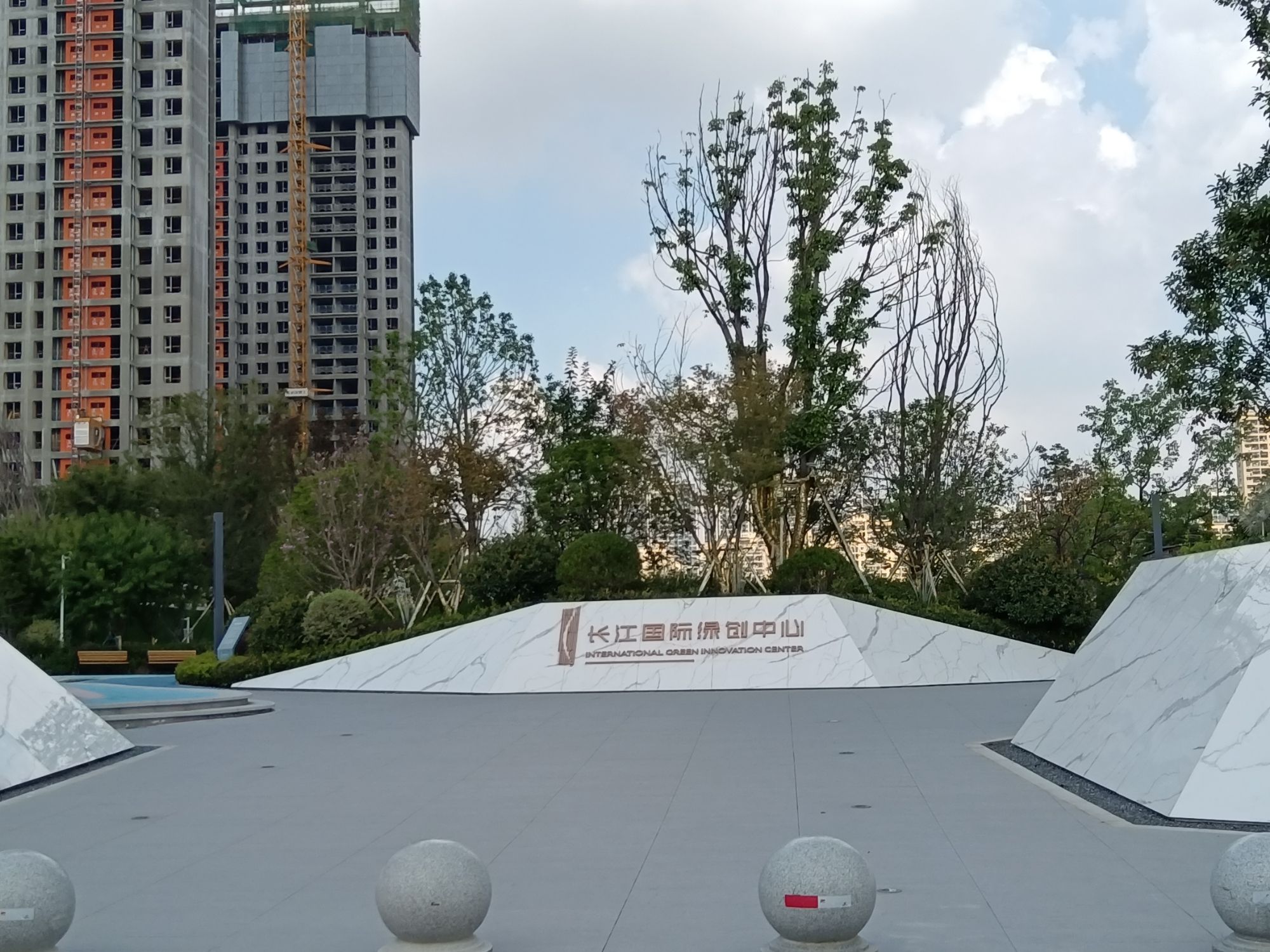绿创中心公园旅行图片 1