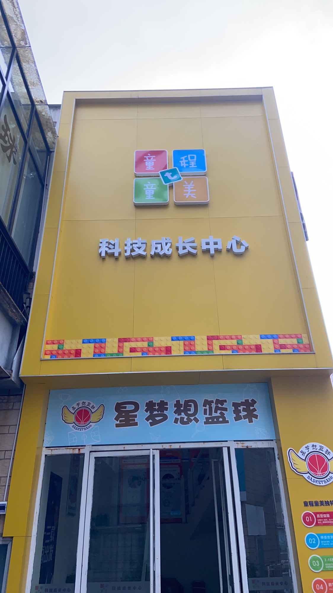 童程童美科技成长中心(解放路校区)