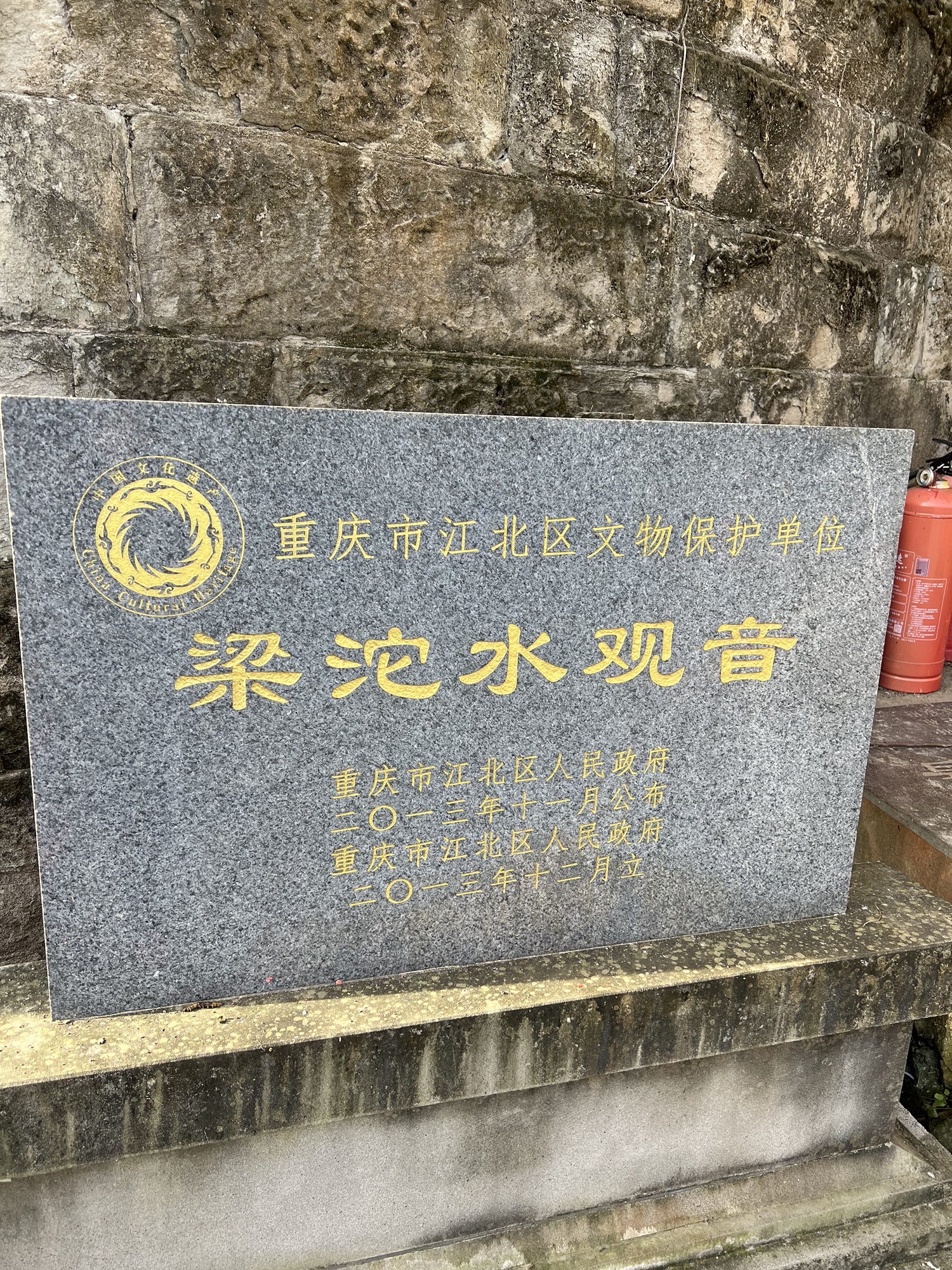 梁沱水观音旅行图片 1