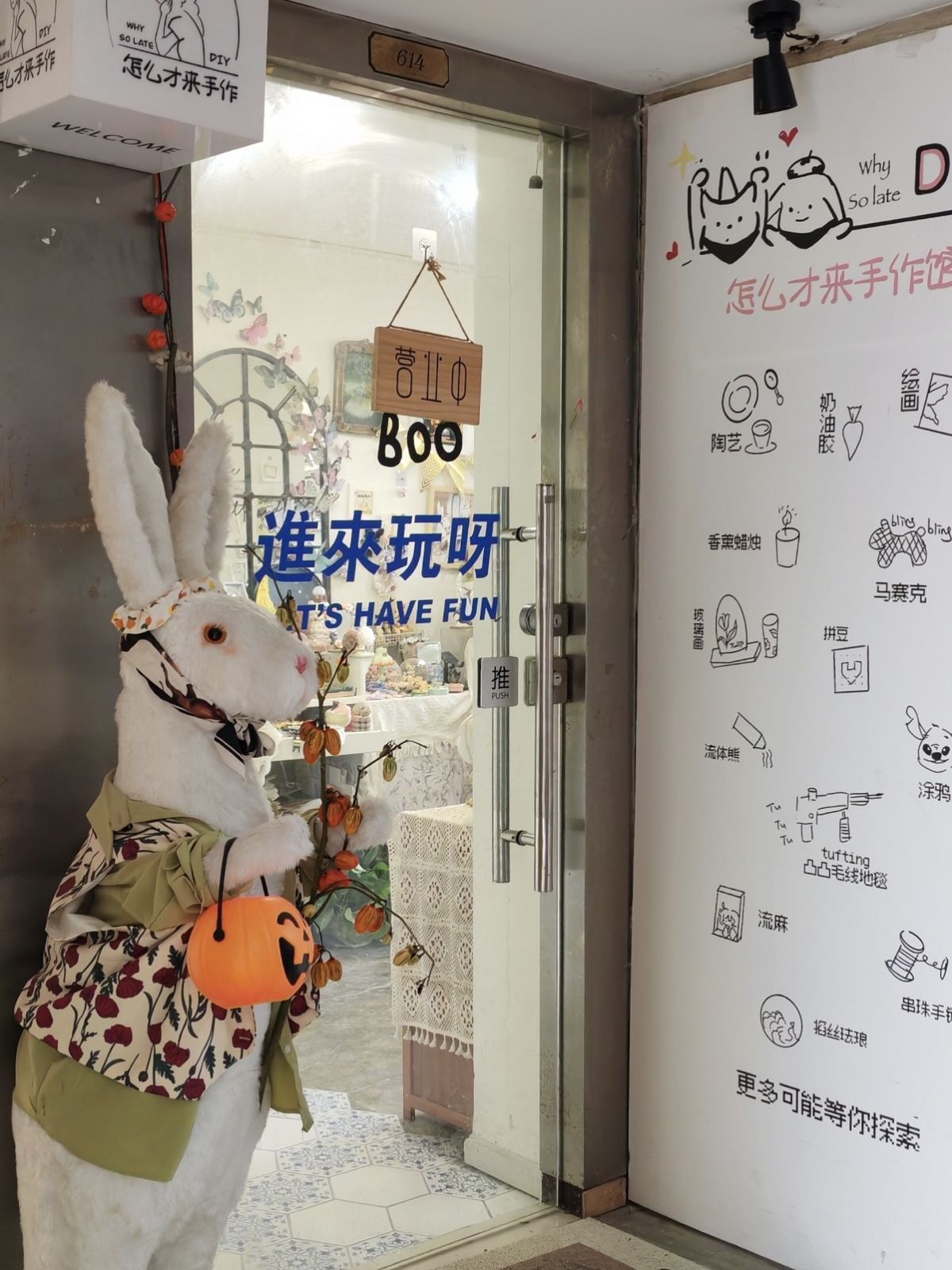 场地封面-怎么才来手作馆