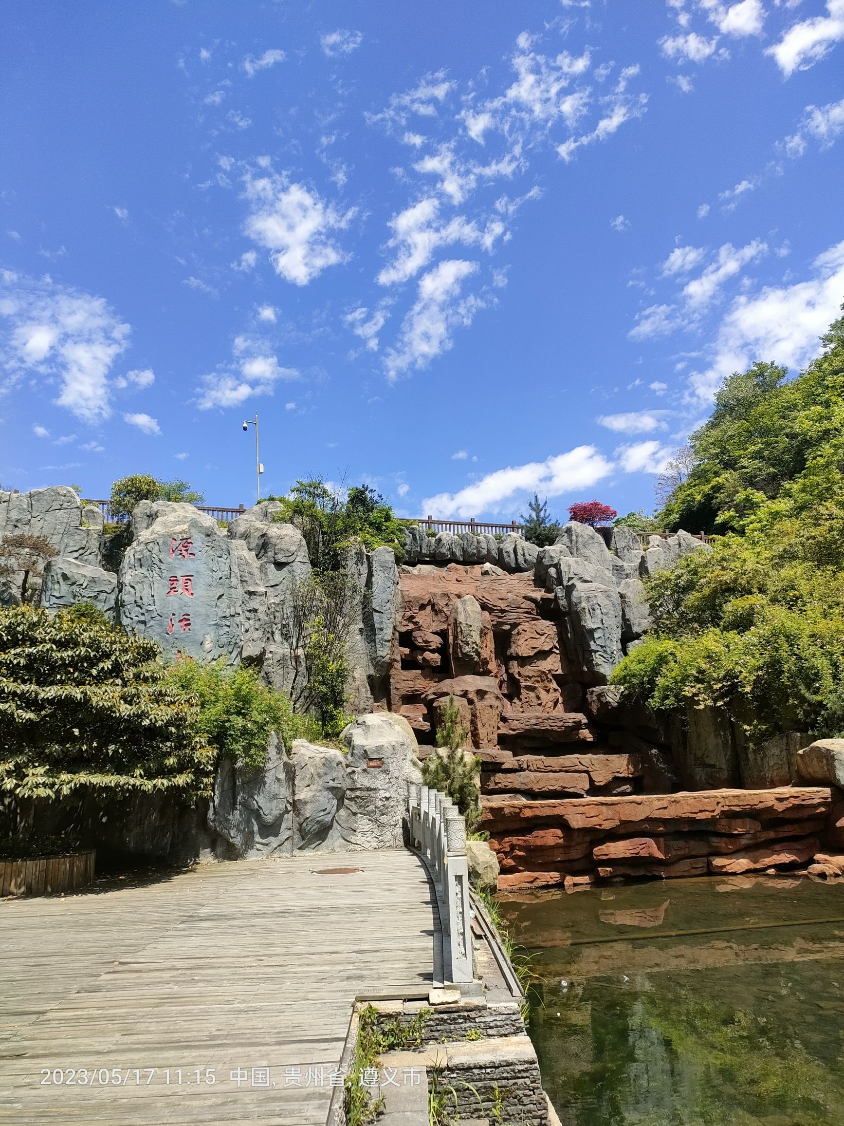 九道水旅行图片 3