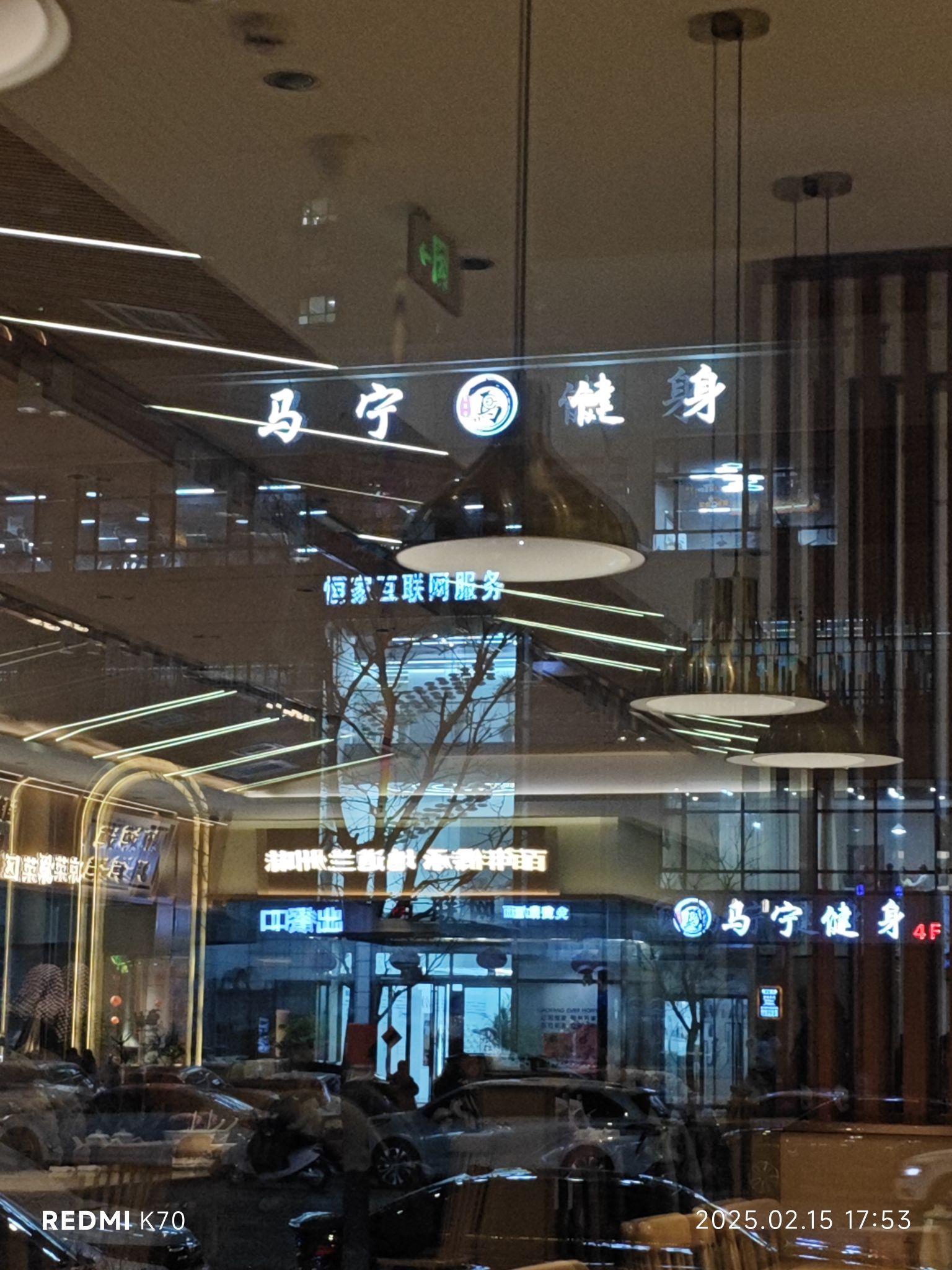 马宁健身(辽阳晟宝龙店)