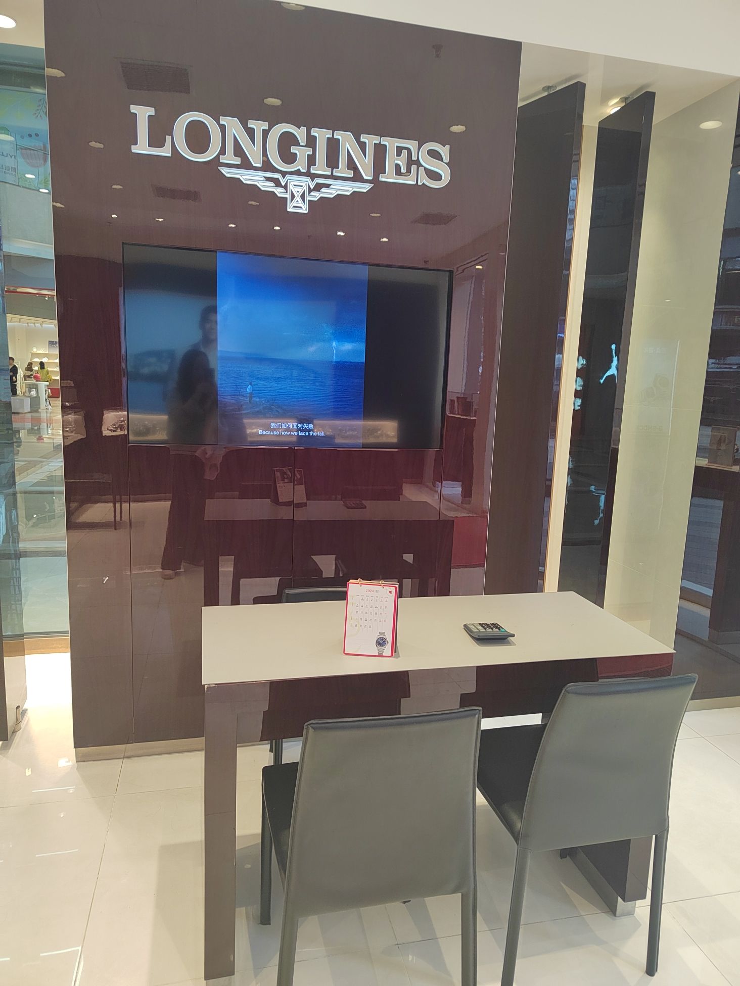 浪琴表LONGINES(亨特CITY MALL店)